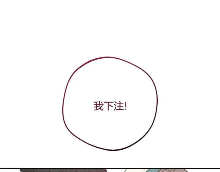 《反派少女被爱意围绕》第88话 勇敢认错道歉图71