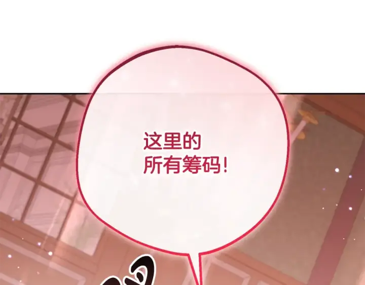 《反派少女被爱意围绕》第88话 勇敢认错道歉图73