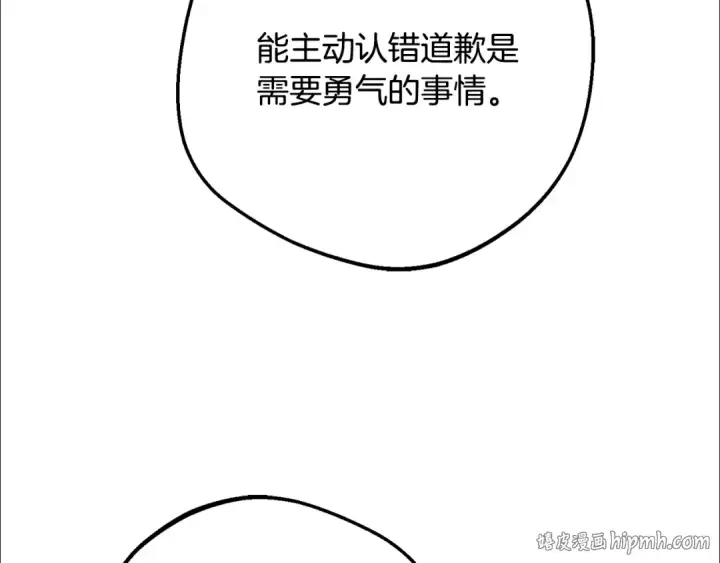 《反派少女被爱意围绕》第88话 勇敢认错道歉图8