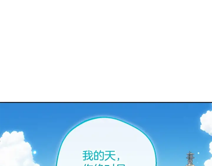 《反派少女被爱意围绕》第88话 勇敢认错道歉图82