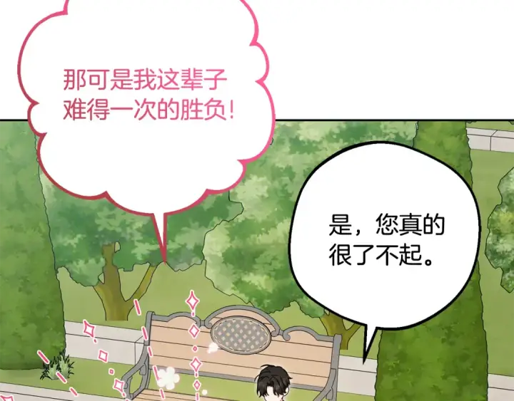 《反派少女被爱意围绕》第88话 勇敢认错道歉图86
