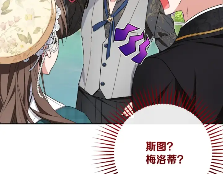 《反派少女被爱意围绕》第88话 勇敢认错道歉图91