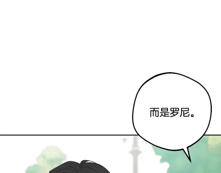 《反派少女被爱意围绕》第88话 勇敢认错道歉图99