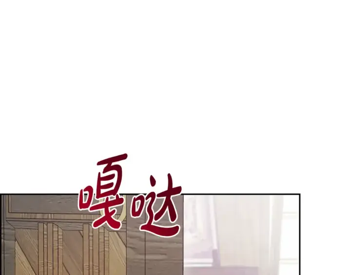 《反派少女被爱意围绕》第89话 情窦初开图106