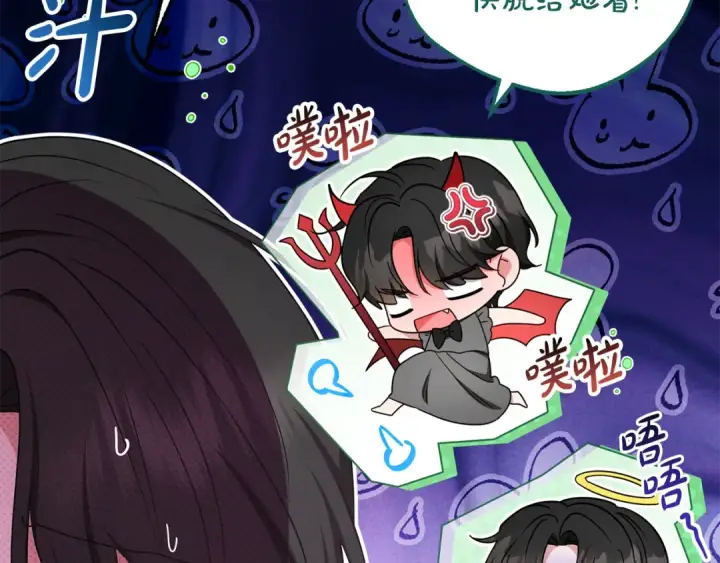 《反派少女被爱意围绕》第89话 情窦初开图131