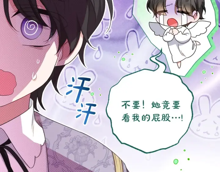 《反派少女被爱意围绕》第89话 情窦初开图132