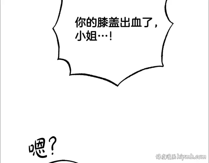 《反派少女被爱意围绕》第89话 情窦初开图136