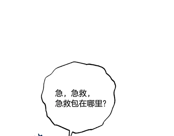 《反派少女被爱意围绕》第89话 情窦初开图140