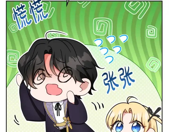 《反派少女被爱意围绕》第89话 情窦初开图141