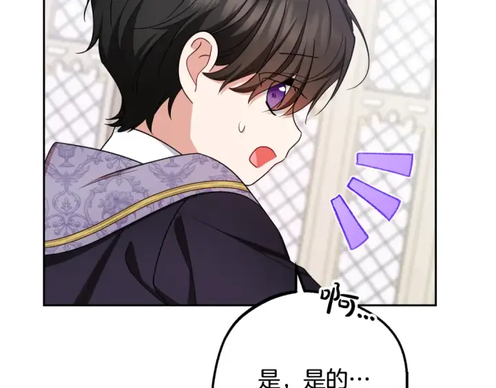 《反派少女被爱意围绕》第89话 情窦初开图147