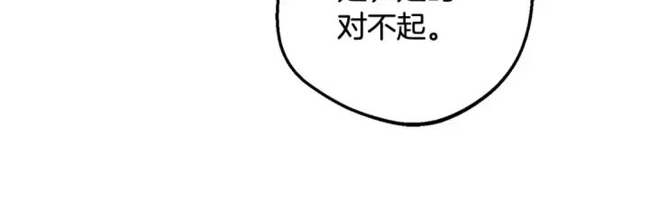 《反派少女被爱意围绕》第89话 情窦初开图148