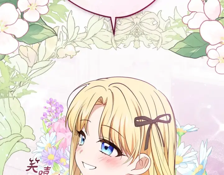 《反派少女被爱意围绕》第89话 情窦初开图150