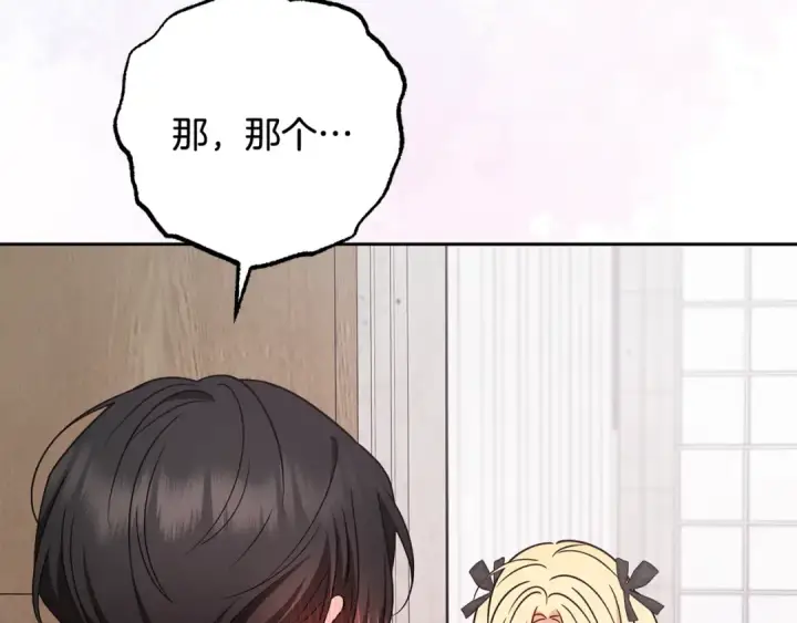 《反派少女被爱意围绕》第89话 情窦初开图157