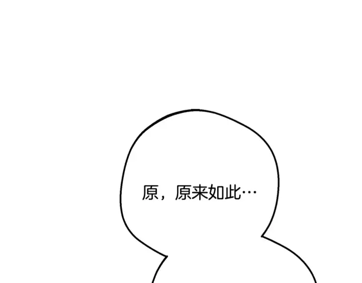 《反派少女被爱意围绕》第89话 情窦初开图164