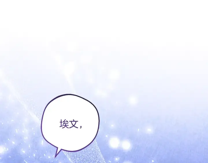 《反派少女被爱意围绕》第89话 情窦初开图188