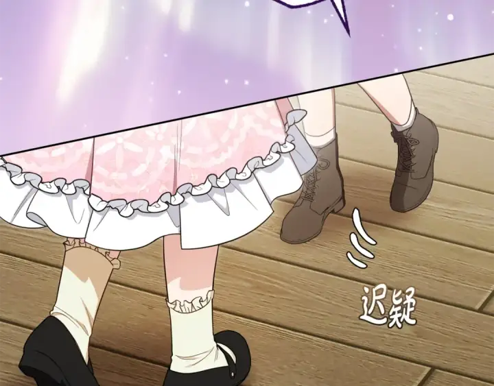 《反派少女被爱意围绕》第89话 情窦初开图196