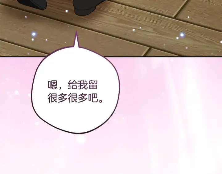 《反派少女被爱意围绕》第89话 情窦初开图197