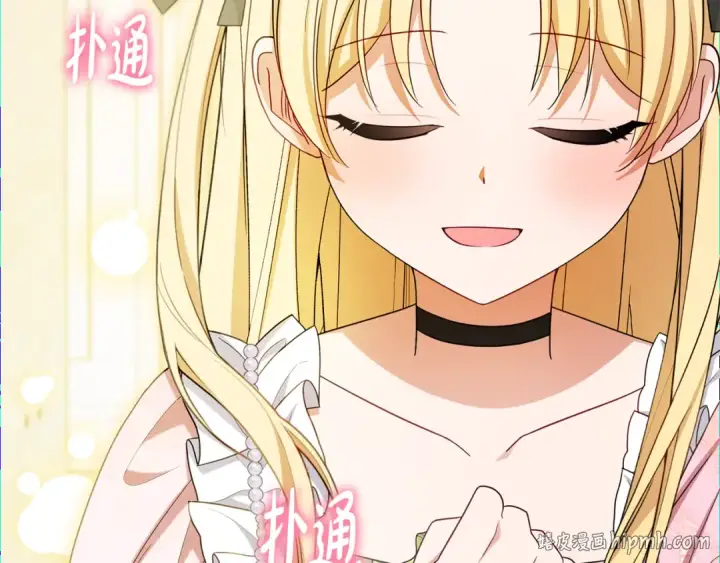 《反派少女被爱意围绕》第89话 情窦初开图200