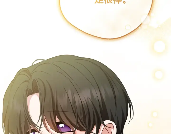《反派少女被爱意围绕》第89话 情窦初开图203