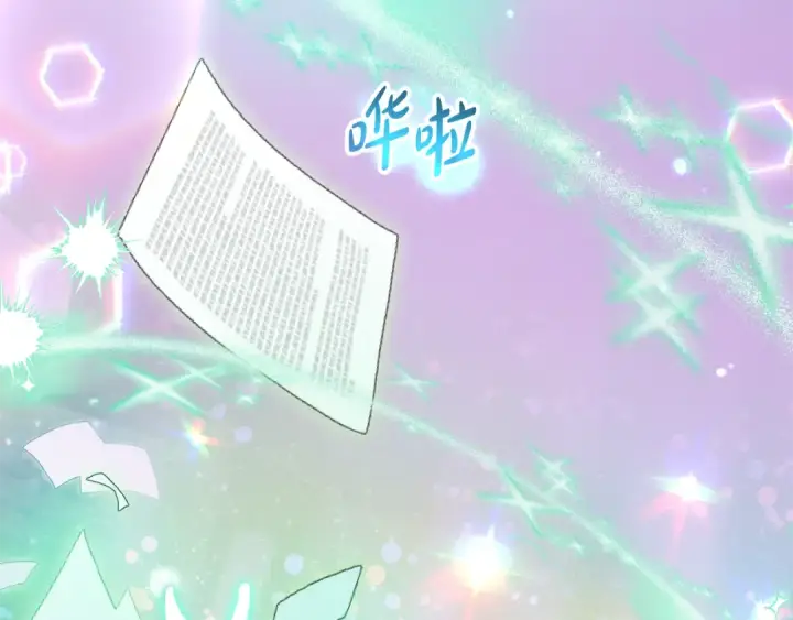 《反派少女被爱意围绕》第89话 情窦初开图212