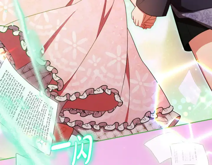 《反派少女被爱意围绕》第89话 情窦初开图215