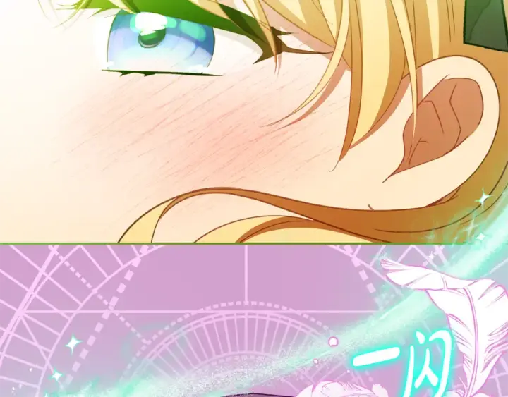 《反派少女被爱意围绕》第89话 情窦初开图218