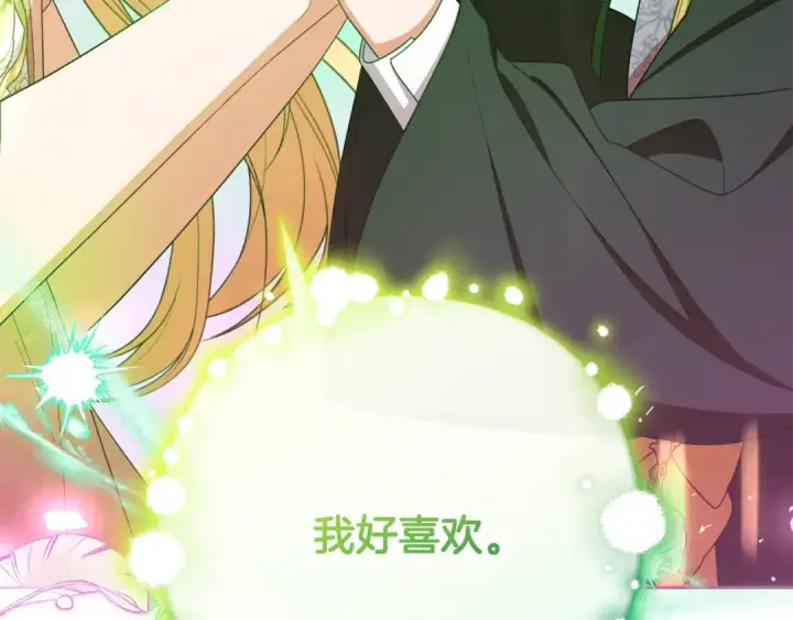 《反派少女被爱意围绕》第89话 情窦初开图225