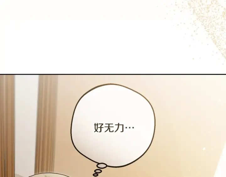 《反派少女被爱意围绕》第89话 情窦初开图31