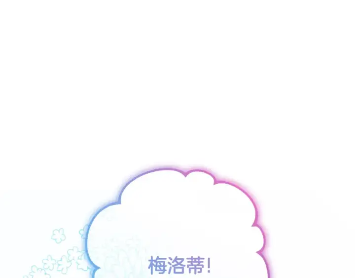 《反派少女被爱意围绕》第89话 情窦初开图39