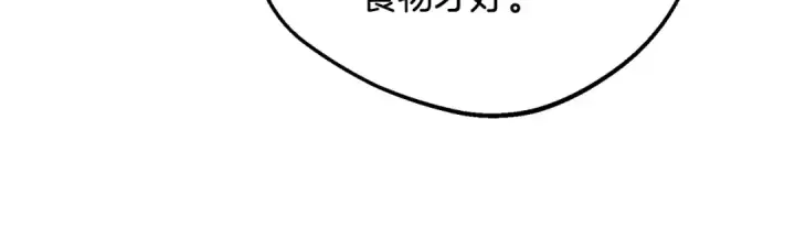 《反派少女被爱意围绕》第89话 情窦初开图50