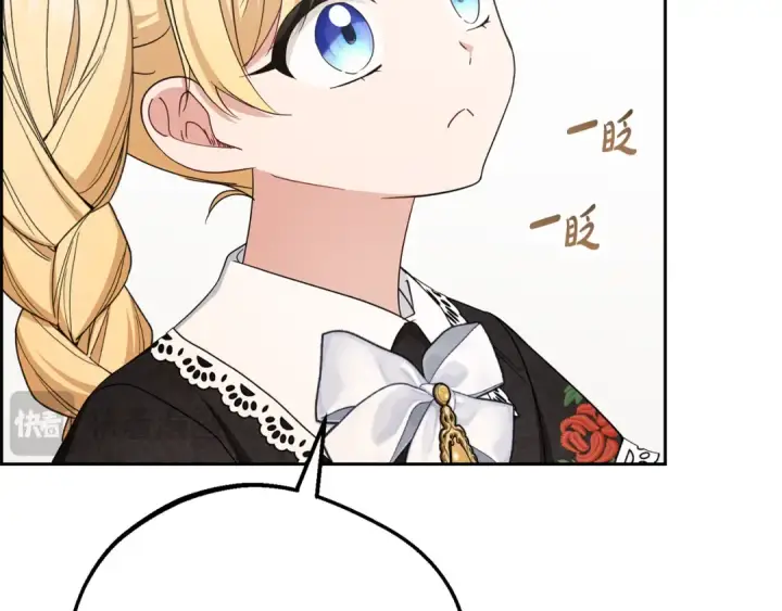 《反派少女被爱意围绕》第89话 情窦初开图52