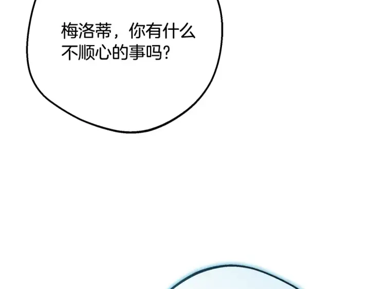 《反派少女被爱意围绕》第89话 情窦初开图53
