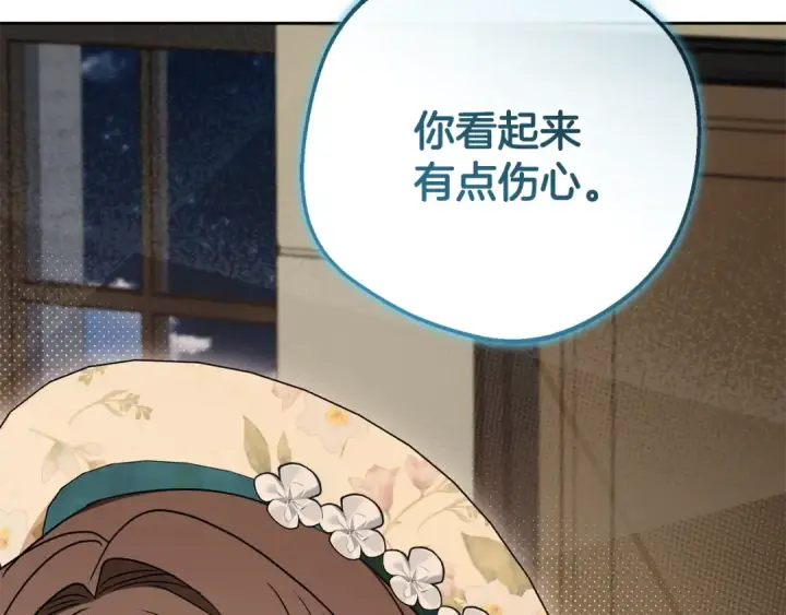 《反派少女被爱意围绕》第89话 情窦初开图54