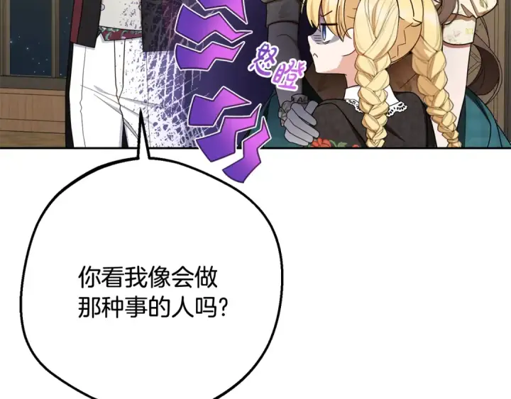 《反派少女被爱意围绕》第89话 情窦初开图59
