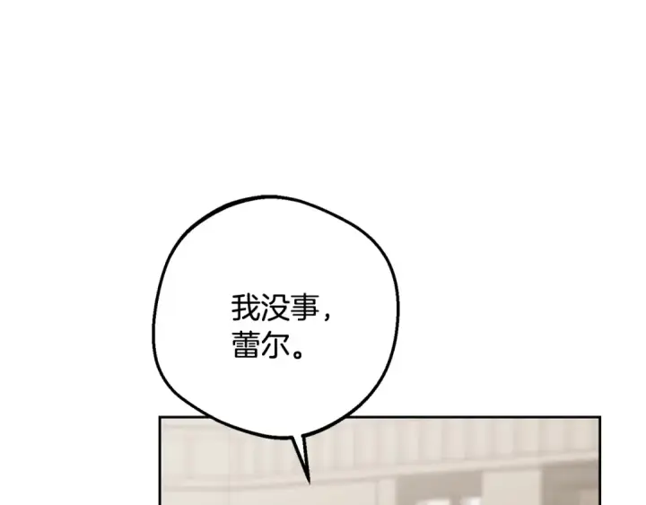 《反派少女被爱意围绕》第89话 情窦初开图61