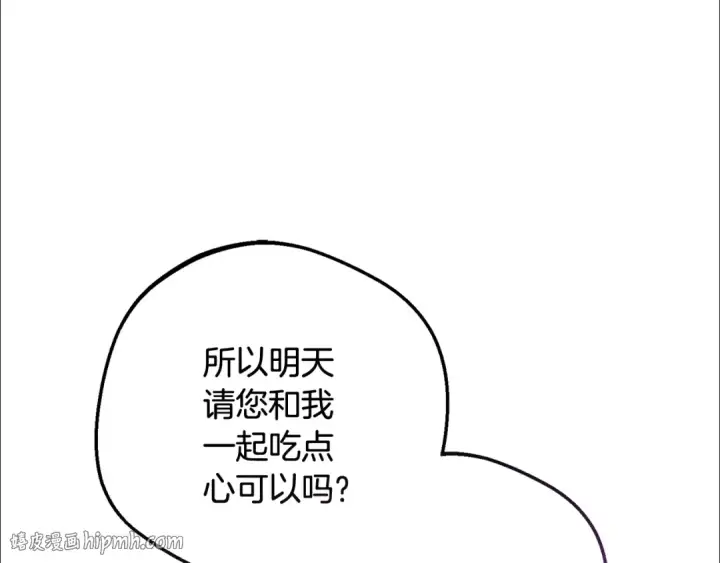 《反派少女被爱意围绕》第89话 情窦初开图64