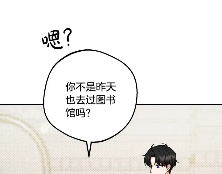 《反派少女被爱意围绕》第89话 情窦初开图68