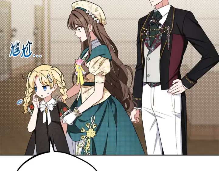 《反派少女被爱意围绕》第89话 情窦初开图69