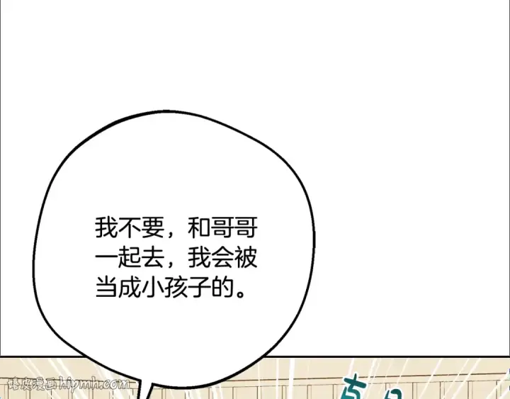 《反派少女被爱意围绕》第89话 情窦初开图72