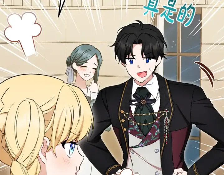 《反派少女被爱意围绕》第89话 情窦初开图73