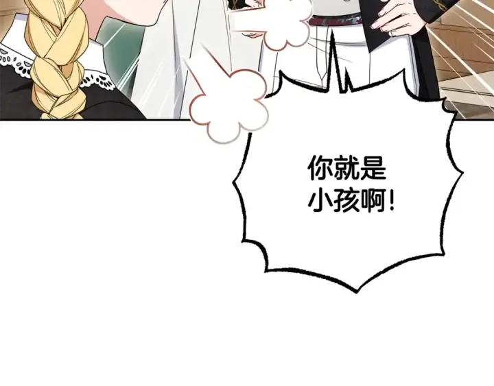 《反派少女被爱意围绕》第89话 情窦初开图74
