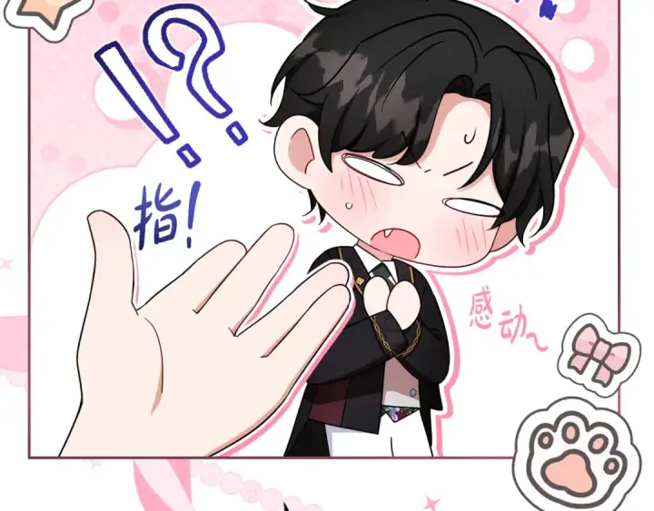 《反派少女被爱意围绕》第89话 情窦初开图81