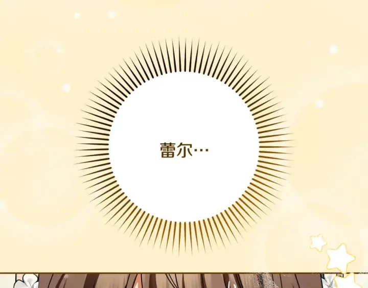 《反派少女被爱意围绕》第89话 情窦初开图92