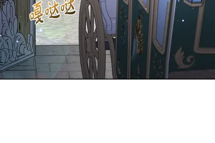 《反派少女被爱意围绕》第90话 被爱意包围图10
