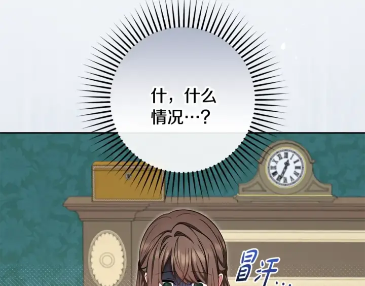 《反派少女被爱意围绕》第90话 被爱意包围图103