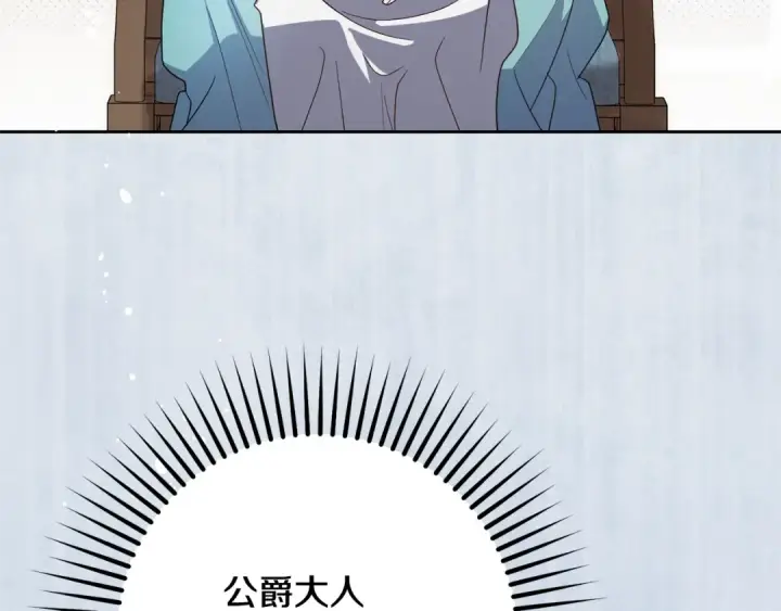 《反派少女被爱意围绕》第90话 被爱意包围图105