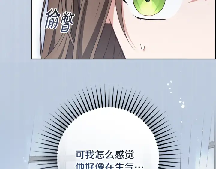 《反派少女被爱意围绕》第90话 被爱意包围图107