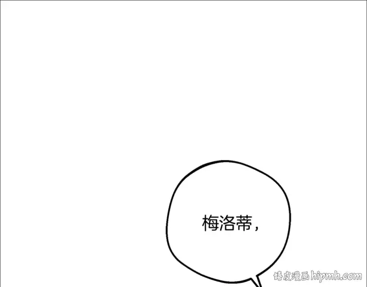 《反派少女被爱意围绕》第90话 被爱意包围图112