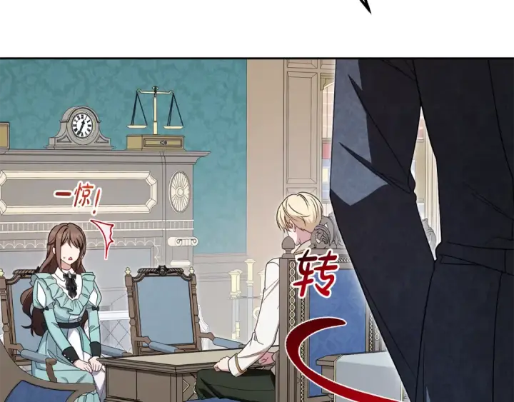 《反派少女被爱意围绕》第90话 被爱意包围图113