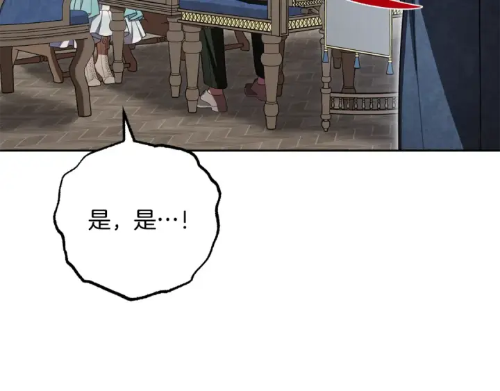 《反派少女被爱意围绕》第90话 被爱意包围图114